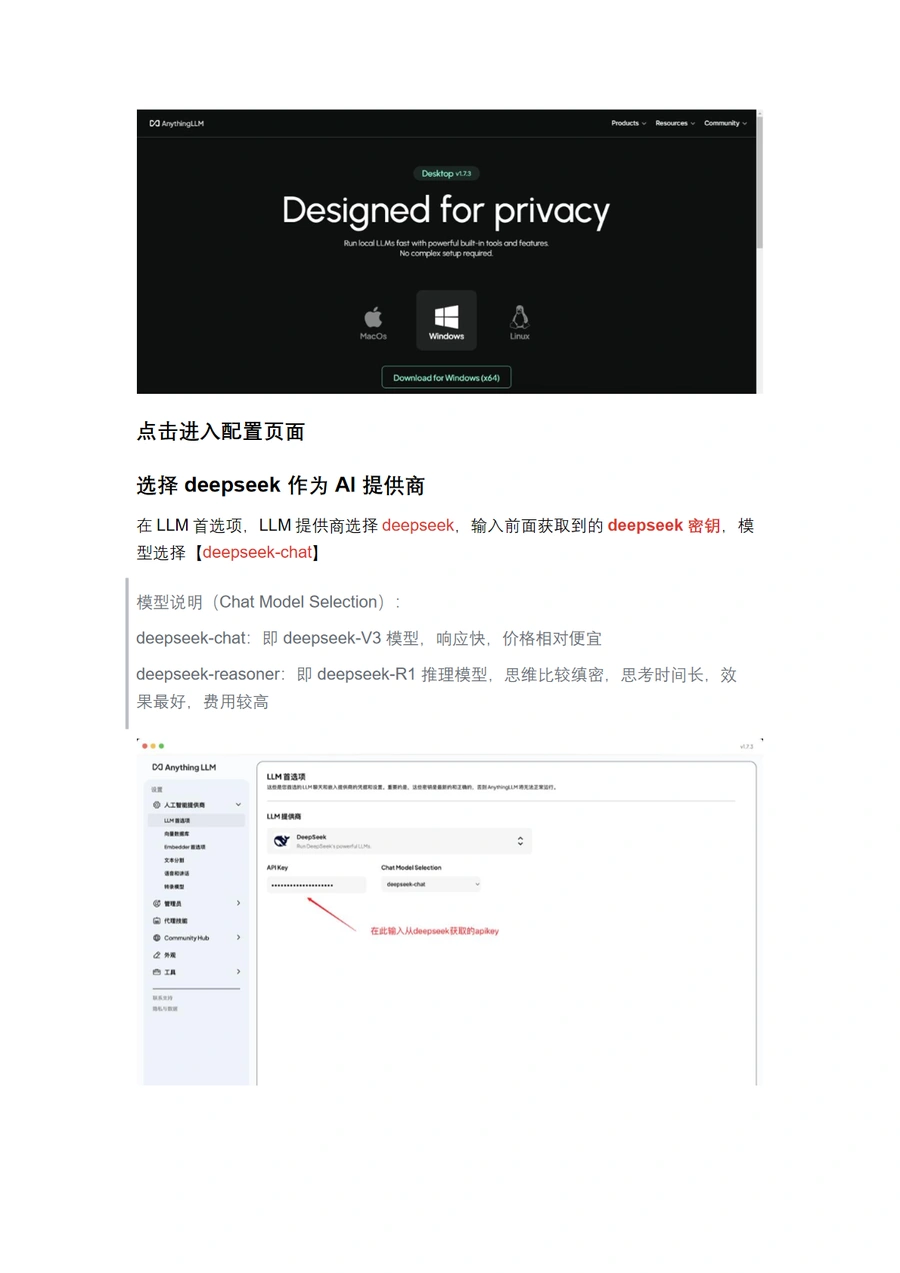 DeepSeek V3 搭建个人知识库教程-文章简介图