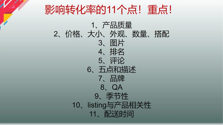 亚马逊Listing编写优化指南-文章场景图