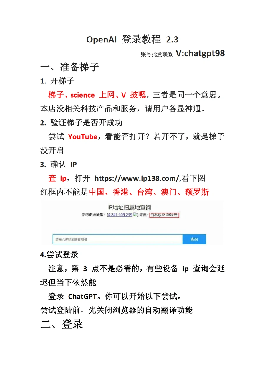OpenAI与ChatGPT跨境电商售后问题解决指南-10页