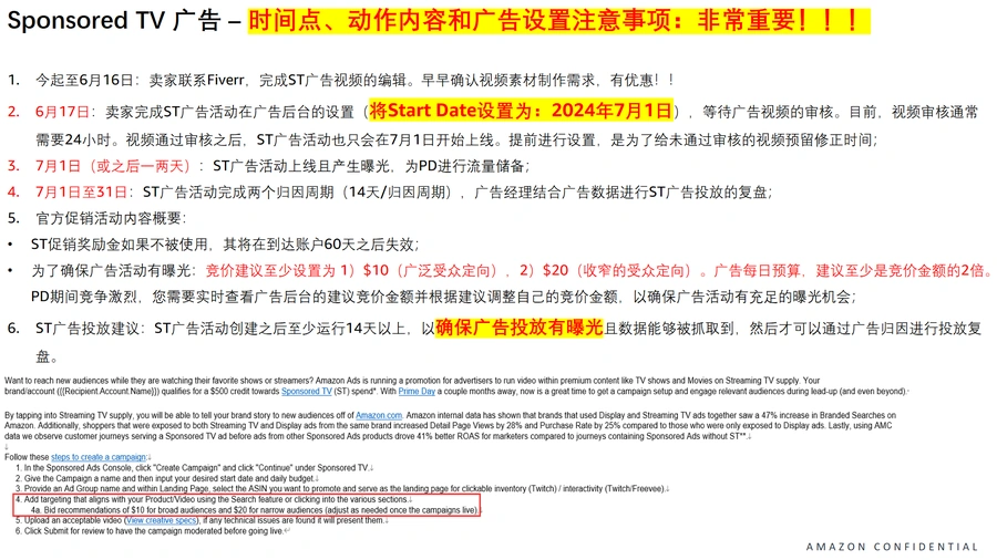 亚马逊Sponsored TV广告官方促销落地指南-文章场景图