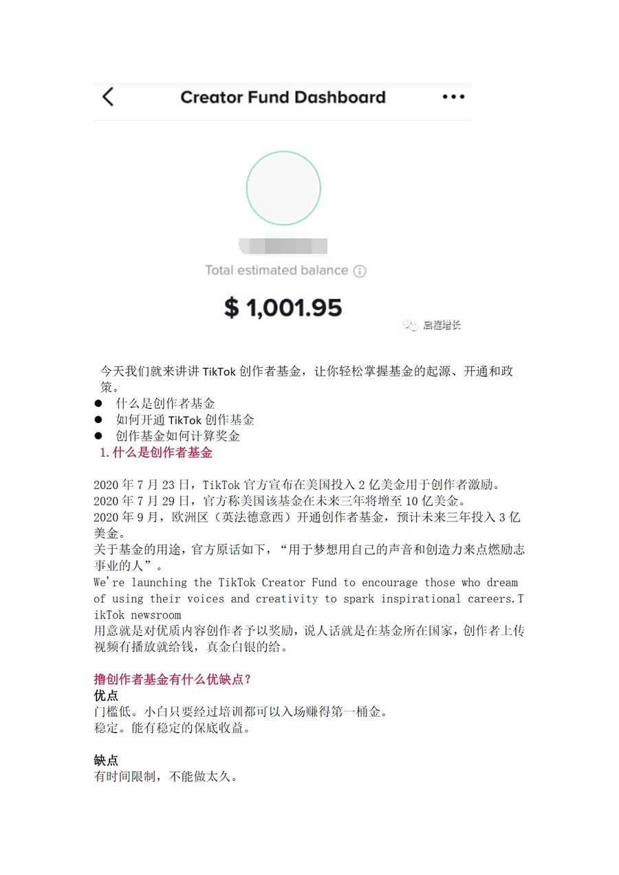 TikTok从0到1运营全攻略-文章场景图