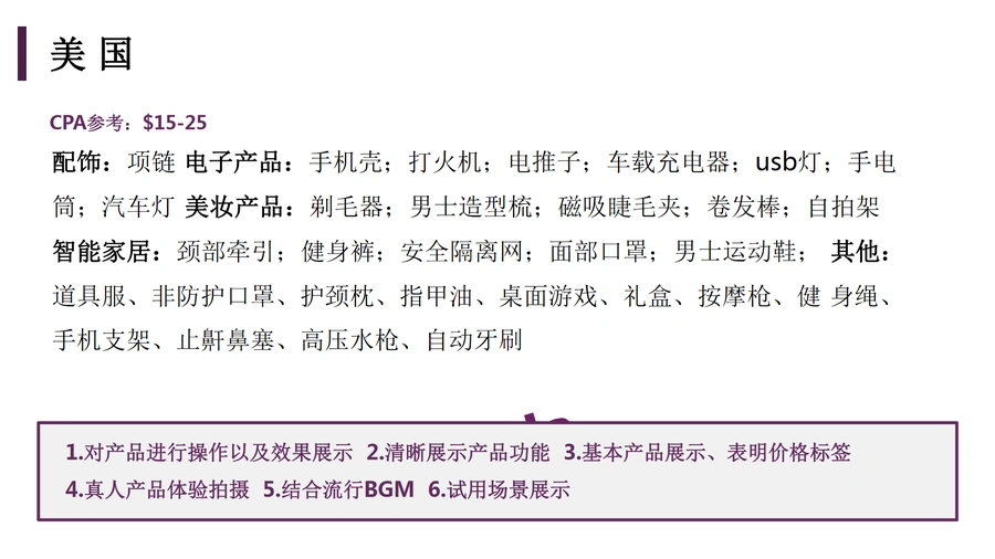TikTok跨境电商选品指南2025-文章场景图