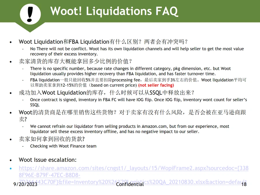 Woot清货渠道全解析与高效库存处理指南-文章场景图
