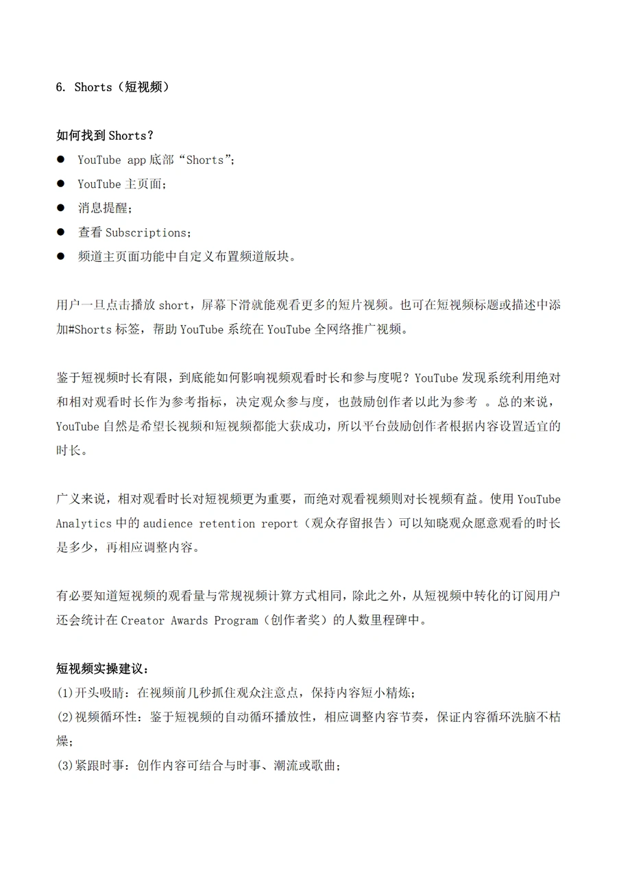 YouTube视频引流实操技巧详解-文章场景图