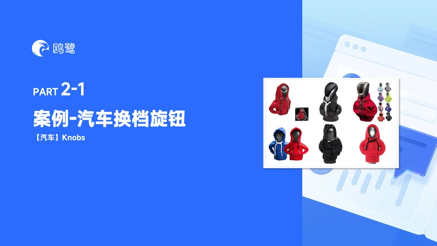 2024年1月亚马逊美国站选品月报-文章场景图