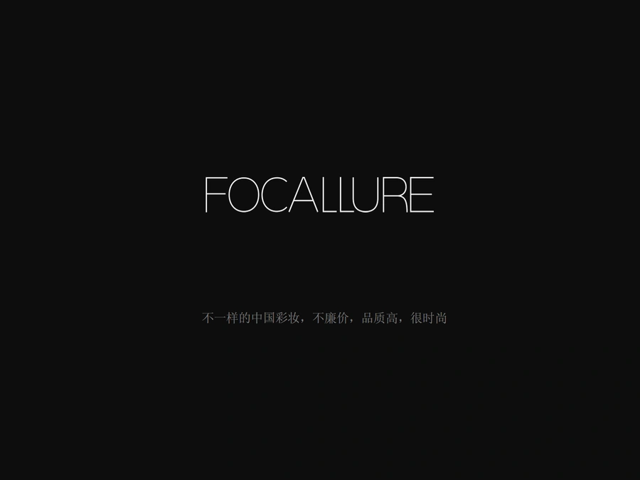 亚马逊美妆品类TOP卖家实战干货分享-18页