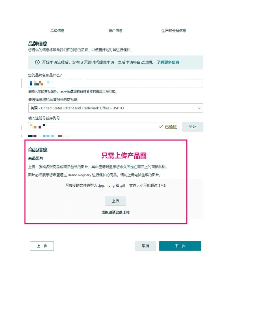 亚马逊品牌备案与独立账户注册全攻略2023-文章场景图