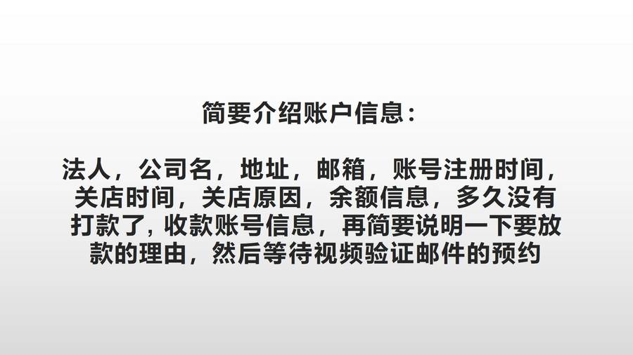 亚马逊二刷资金解封申诉指南-文章简介图