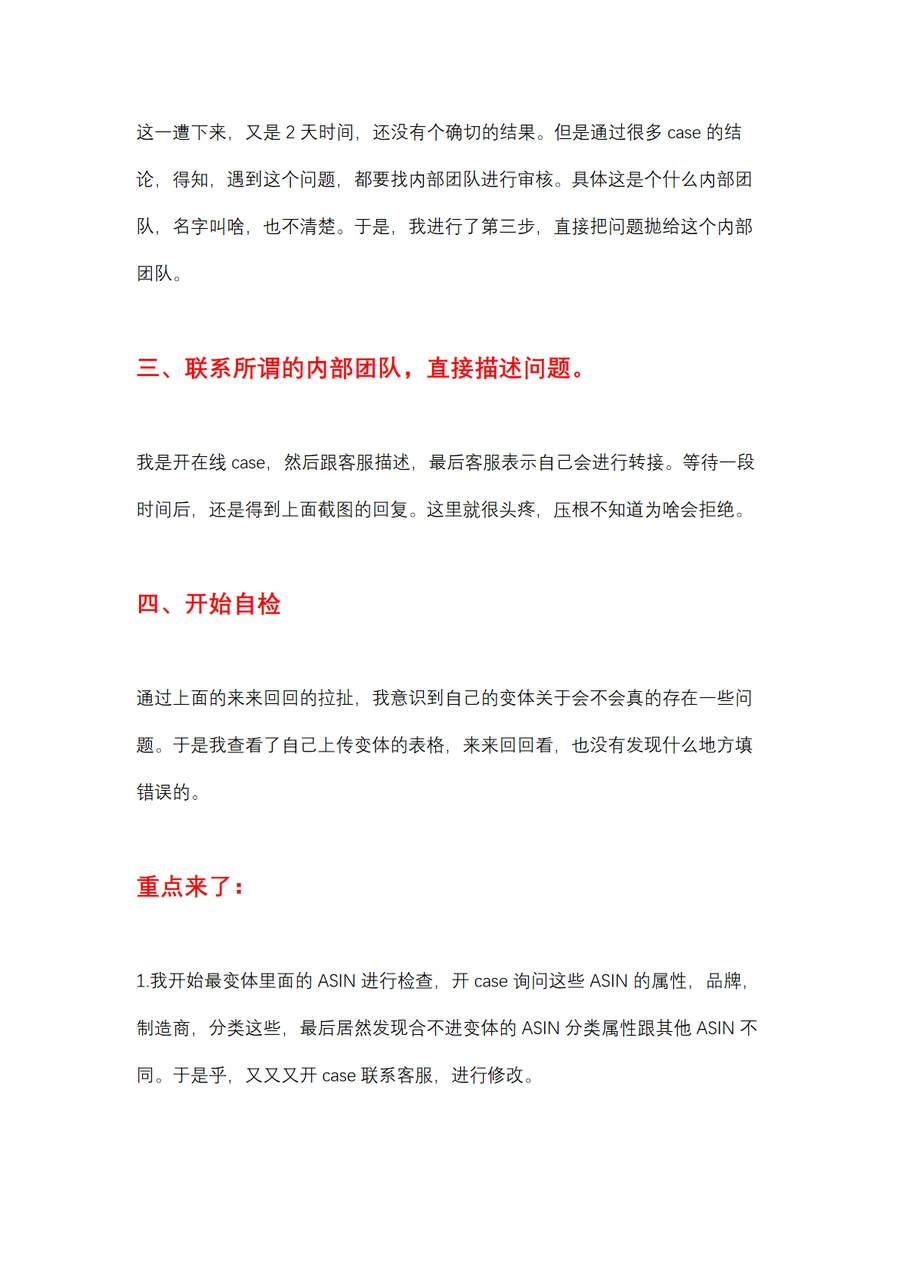亚马逊8040报错问题解决方案-文章场景图