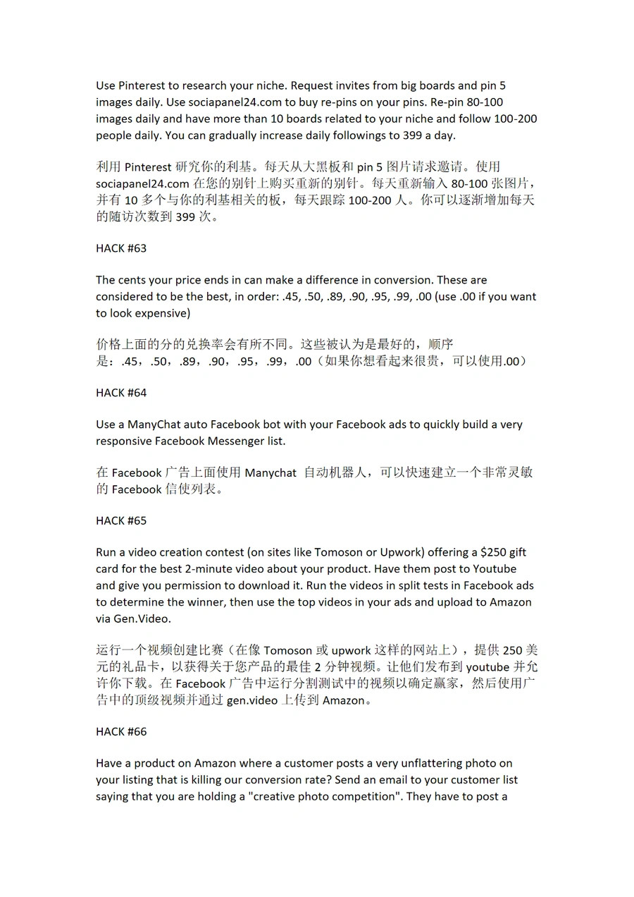 亚马逊99个运营技巧实战手册-文章场景图