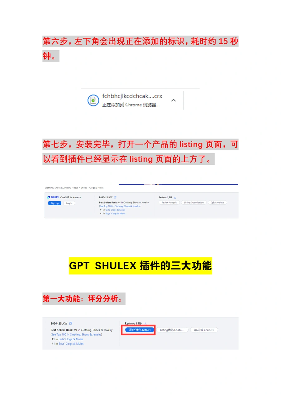 亚马逊ChatGPT插件安装使用教程-文章场景图
