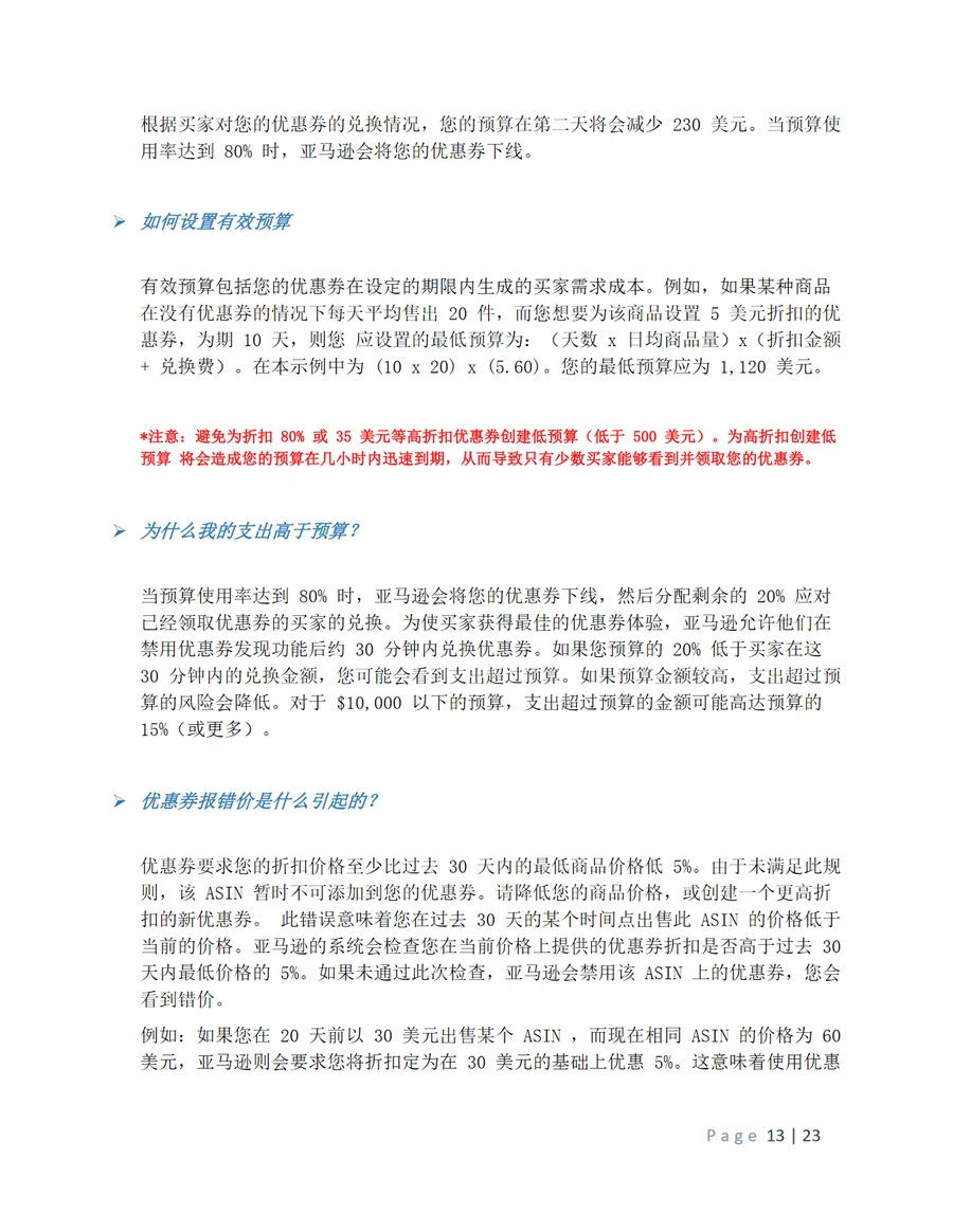 亚马逊Coupons优惠券与Prime专享折扣操作手册-文章场景图