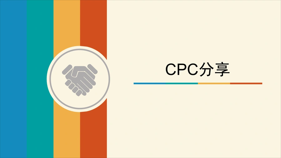 亚马逊CPC广告优化实战指南-14页