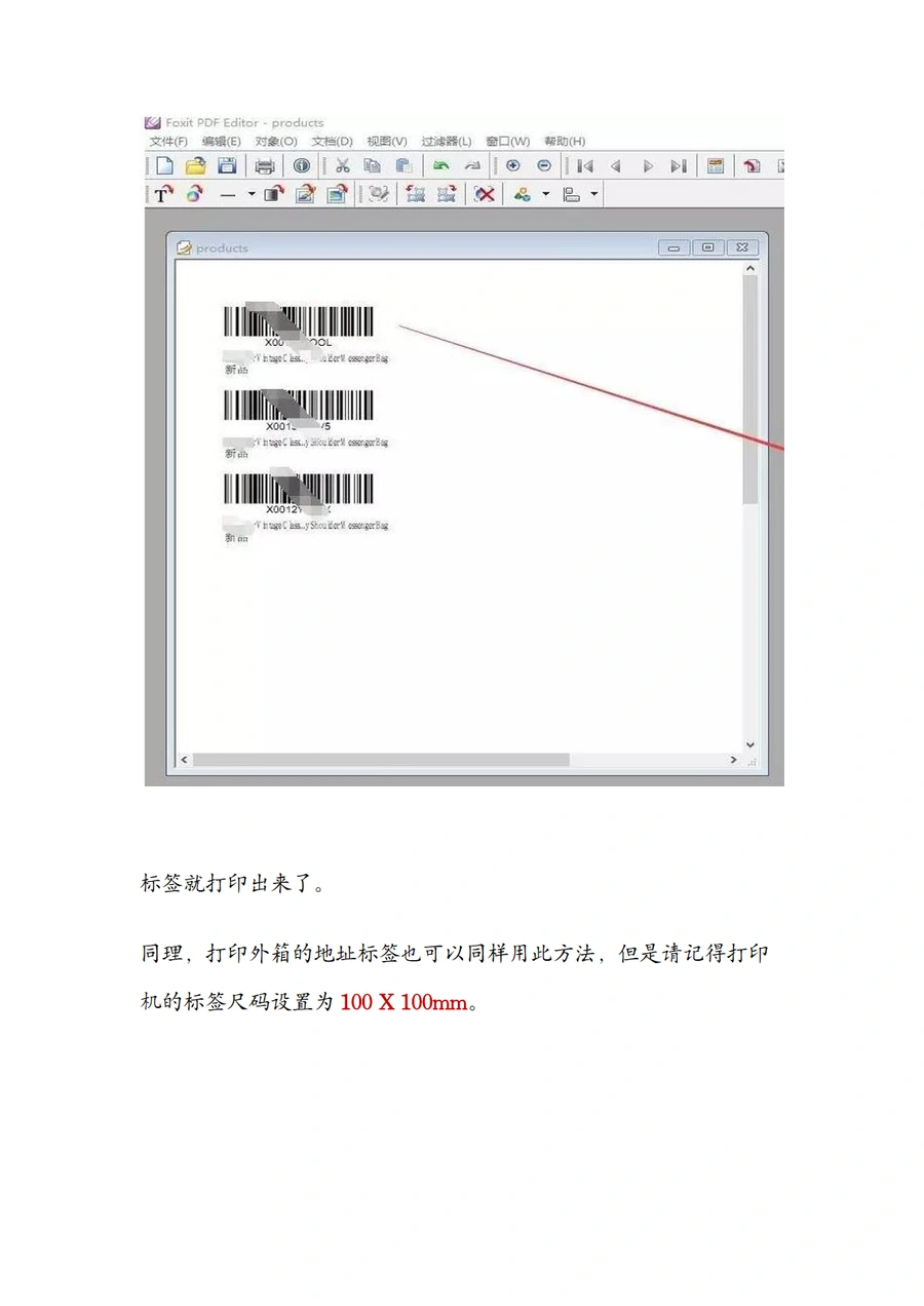 亚马逊FBA标签打印方法指南-文章场景图