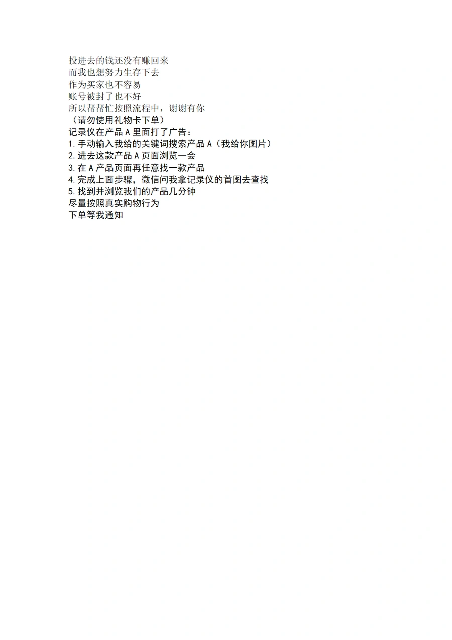 亚马逊产品测评流程指南-文章场景图