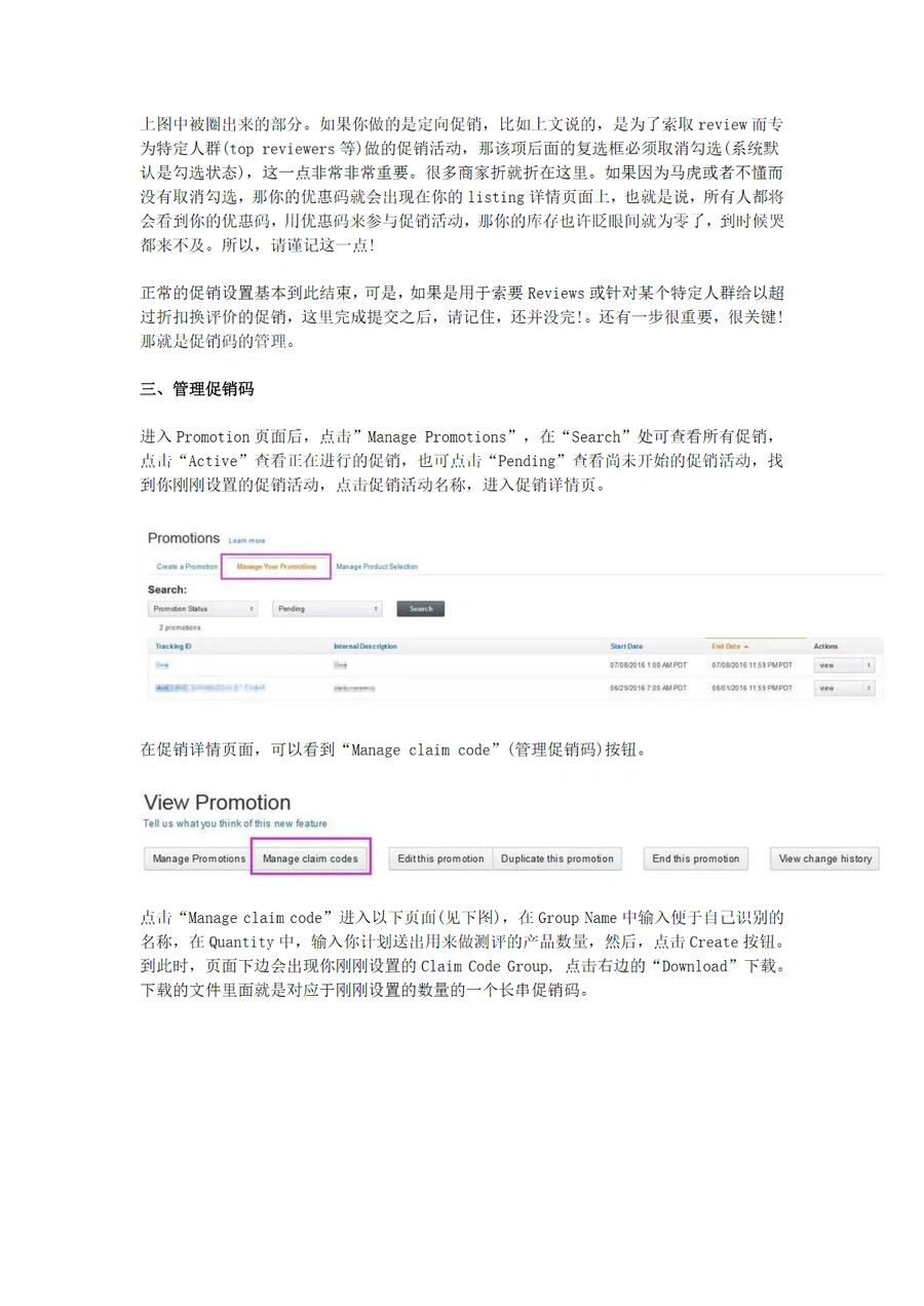 亚马逊Money Off满减折扣促销设置全攻略-文章场景图