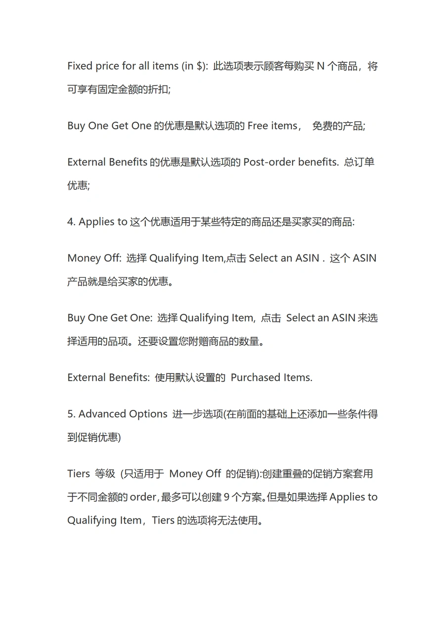 亚马逊促销活动External Benefits设置教程-文章场景图