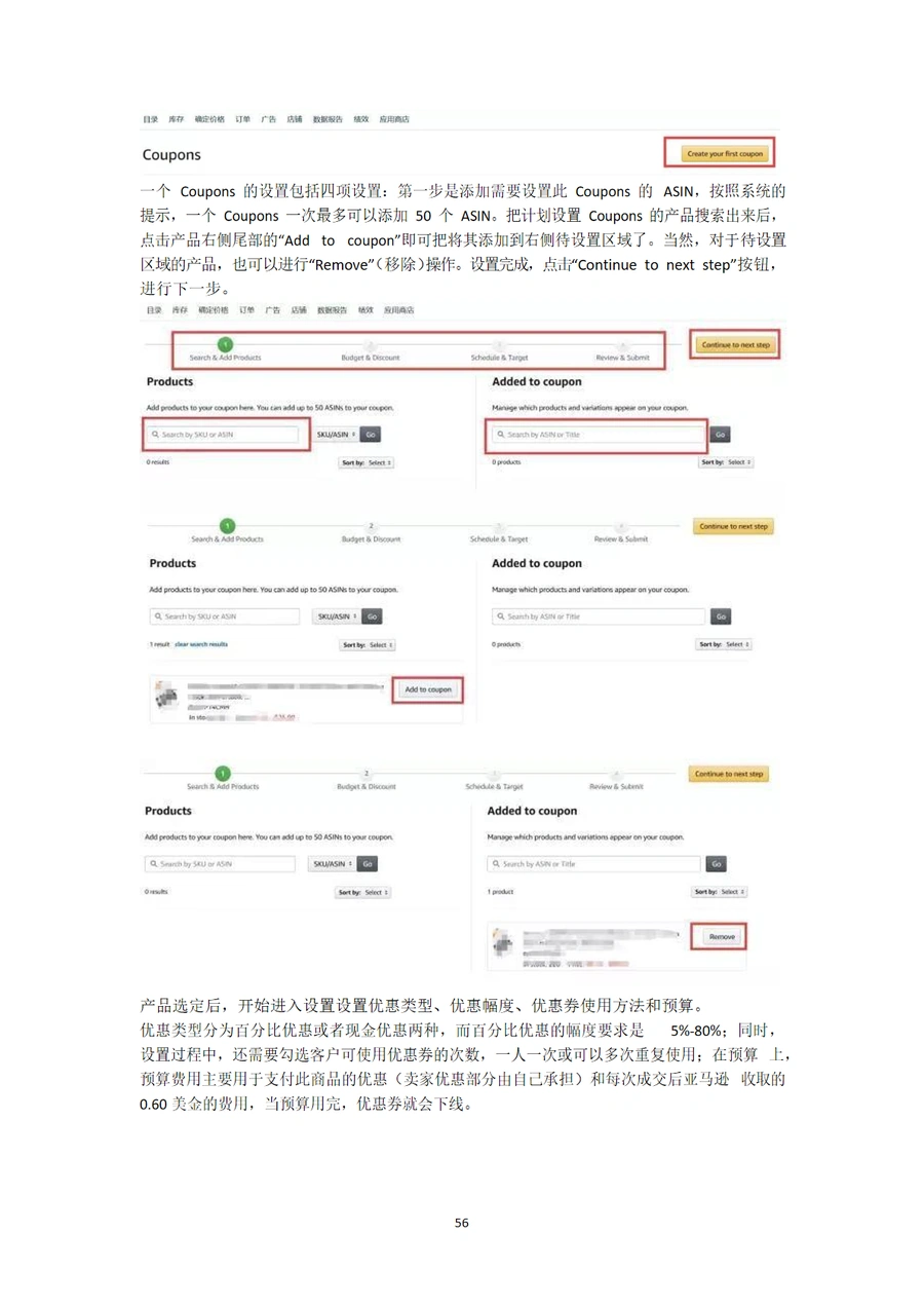 亚马逊全流程实操经验图例指南-文章场景图