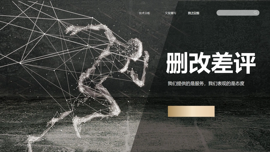 亚马逊差评处理实战指南-13页