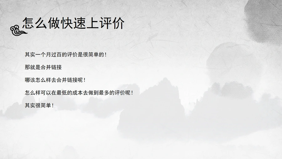 亚马逊卖家产品打造心得与实战技巧-文章场景图