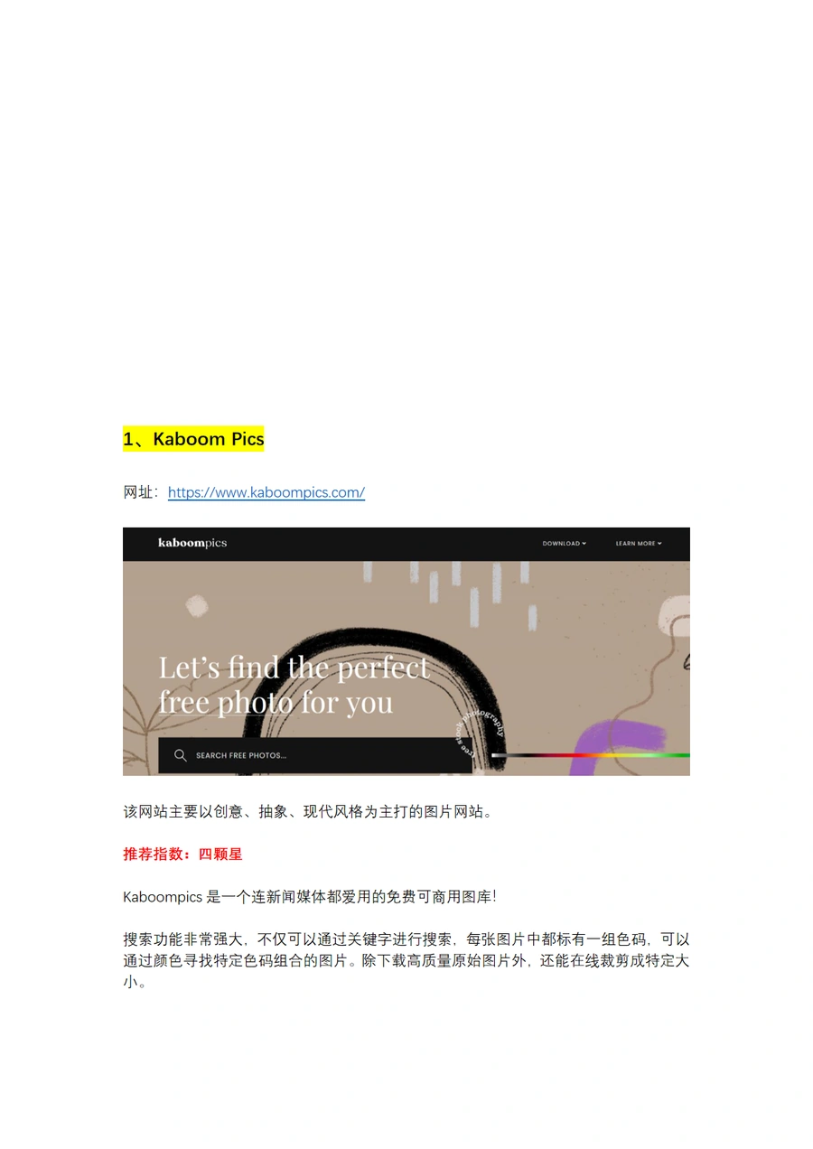 亚马逊卖家必备的10个免费无版权图片网站-8页