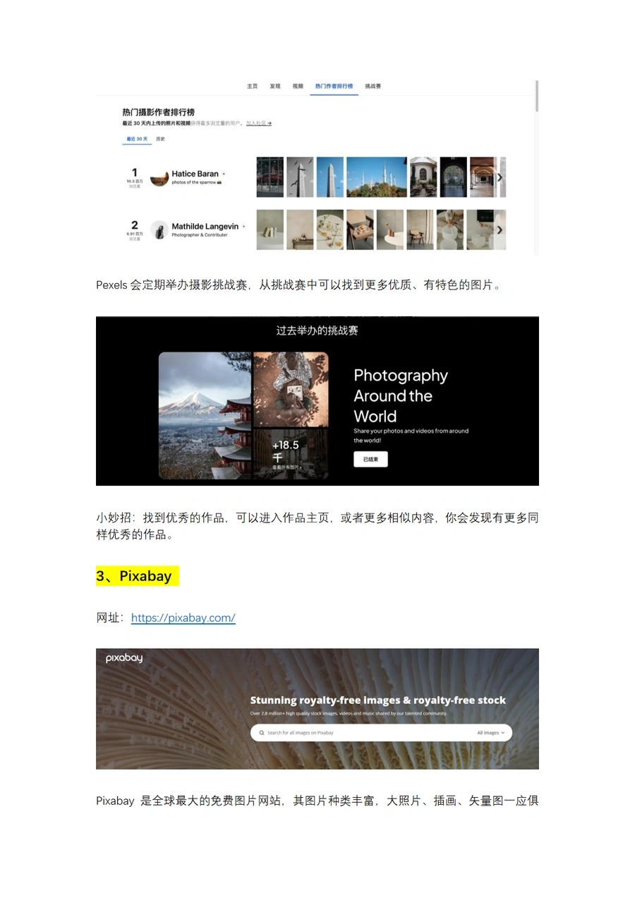 亚马逊卖家必备的10个免费无版权图片网站-文章场景图