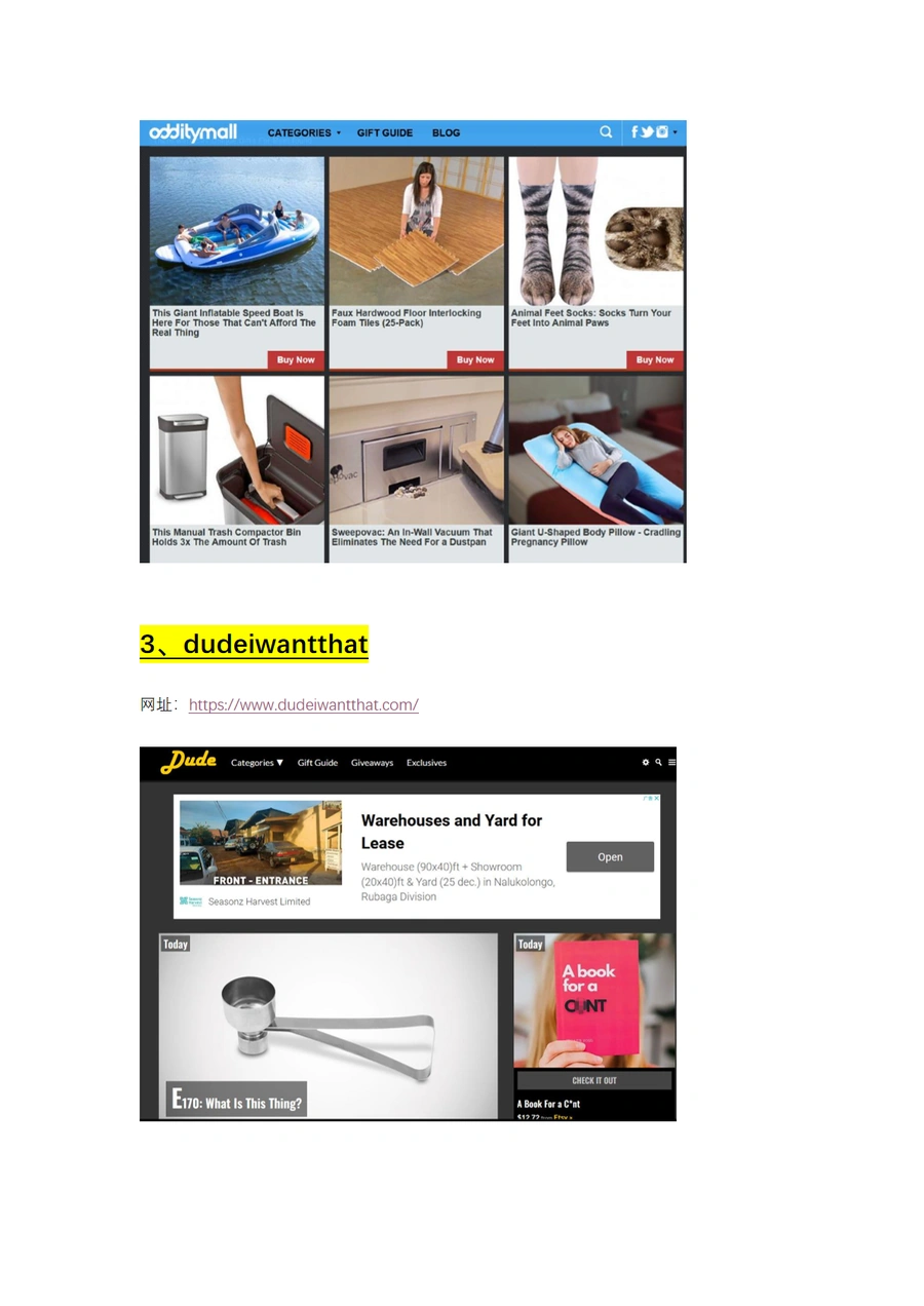 亚马逊卖家必备10大选品网站指南-文章简介图