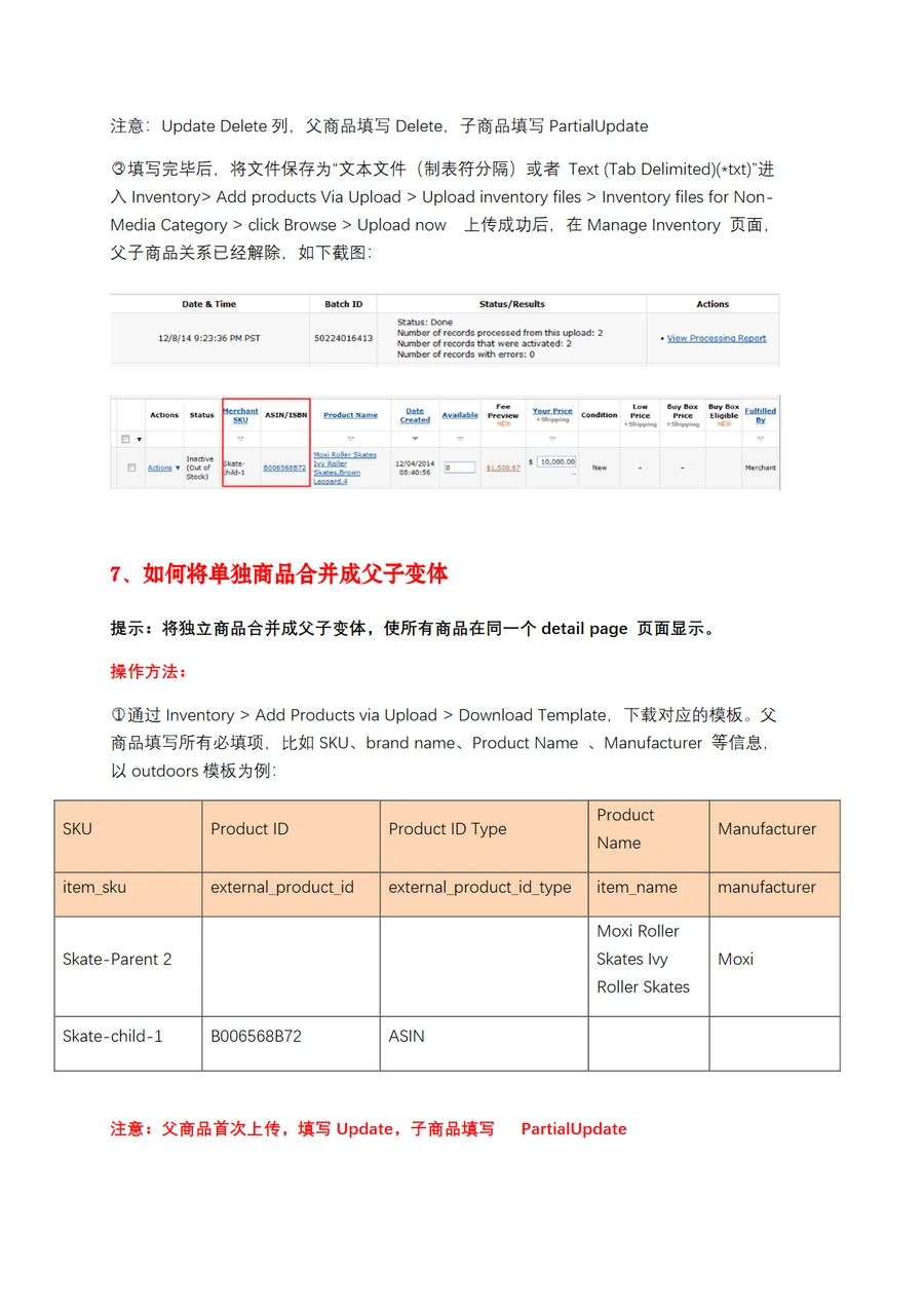 亚马逊变体操作手册（使用库存模板表格）-文章场景图