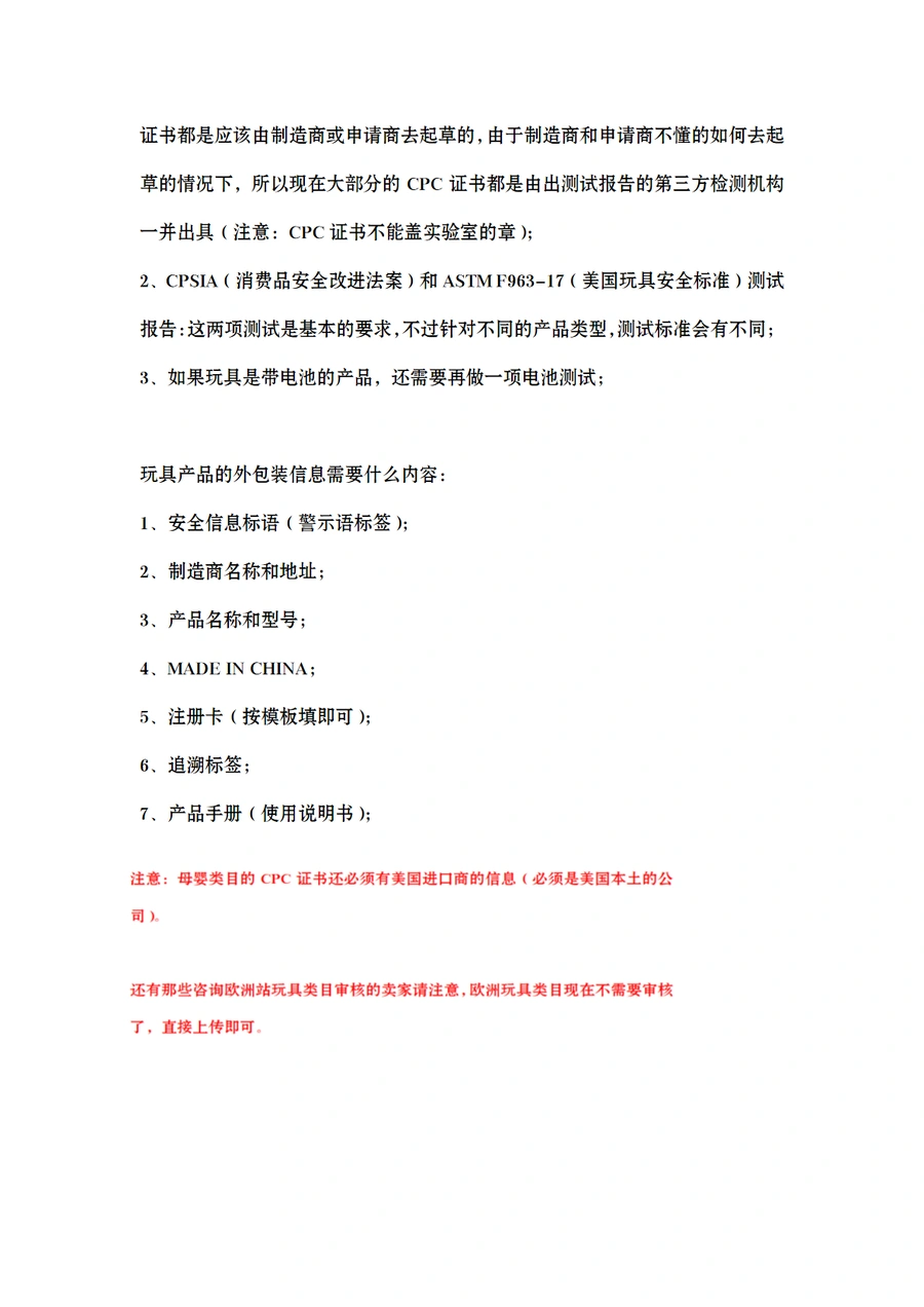 亚马逊产品类目审核全流程指南-文章场景图