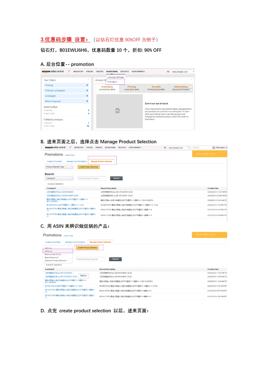 亚马逊后台优惠码的成本确定及设置流程指南-文章简介图