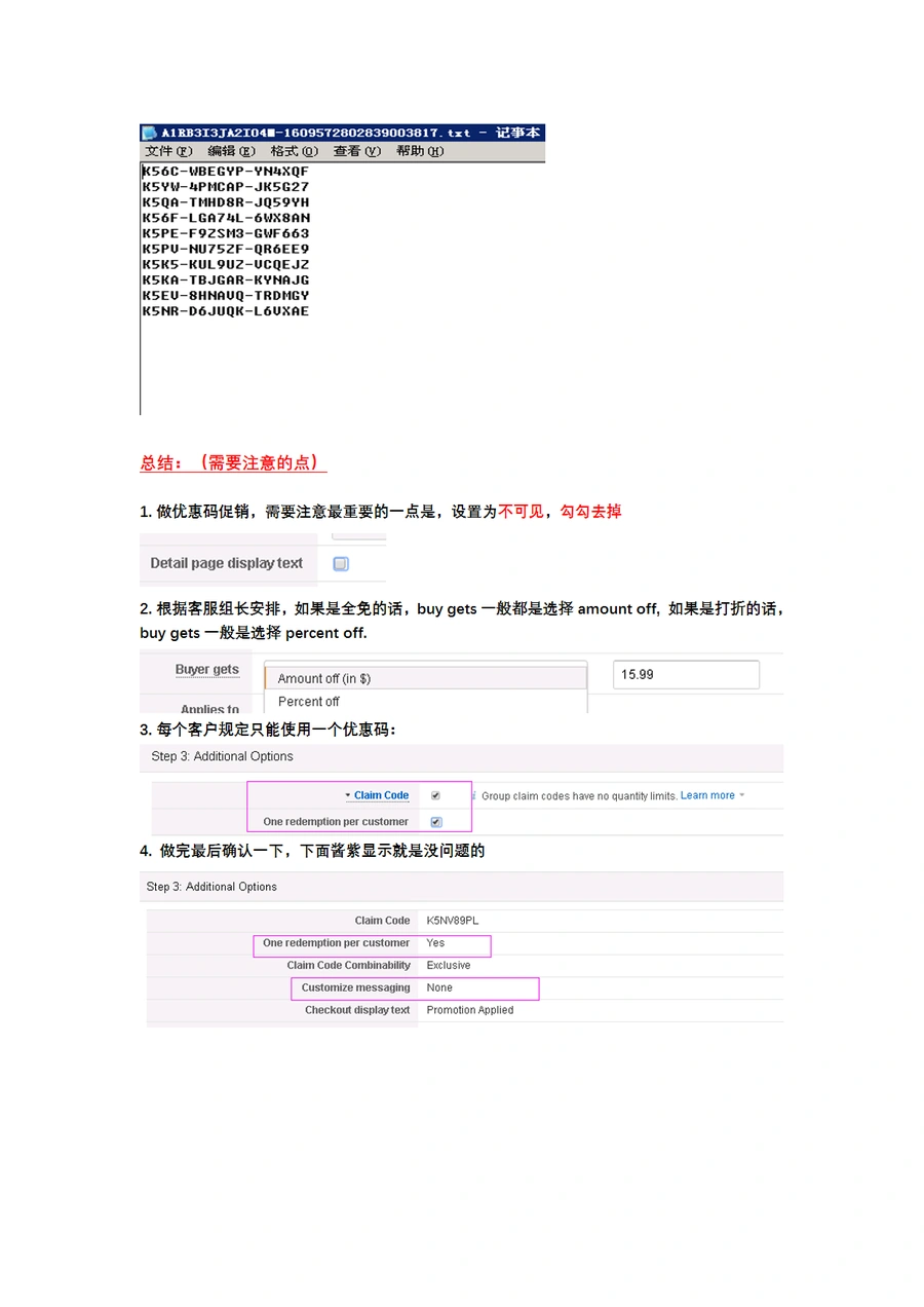 亚马逊后台优惠码的成本确定及设置流程指南-文章场景图