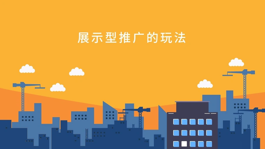 亚马逊展示型推广实战指南-35页