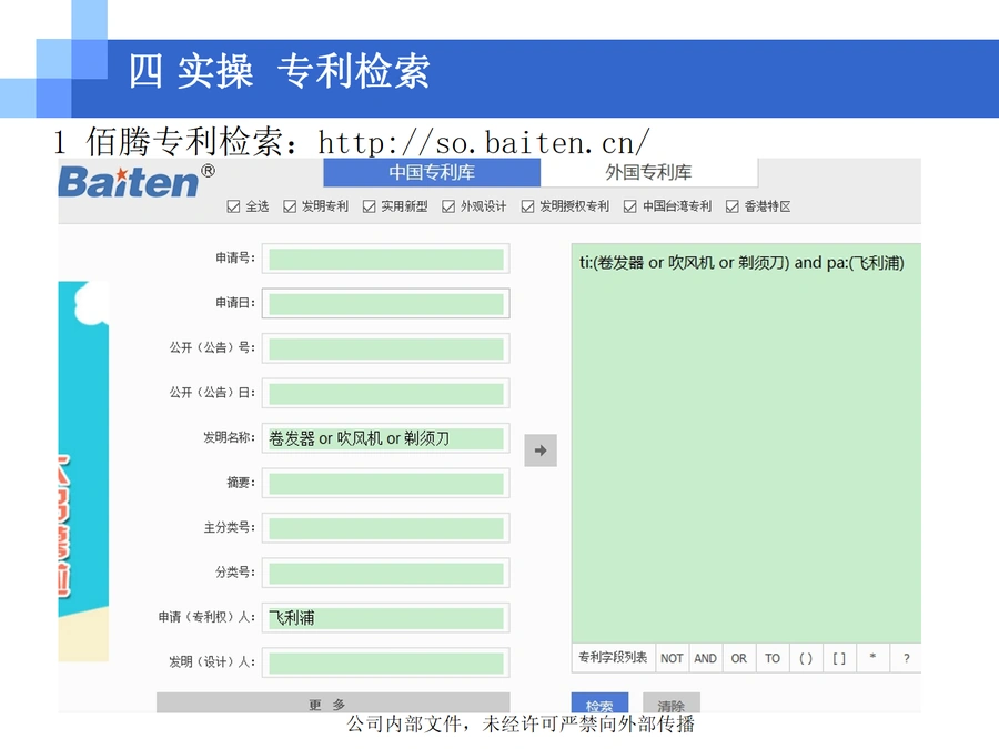 亚马逊商标专利检索与侵权规避实操指南-文章场景图