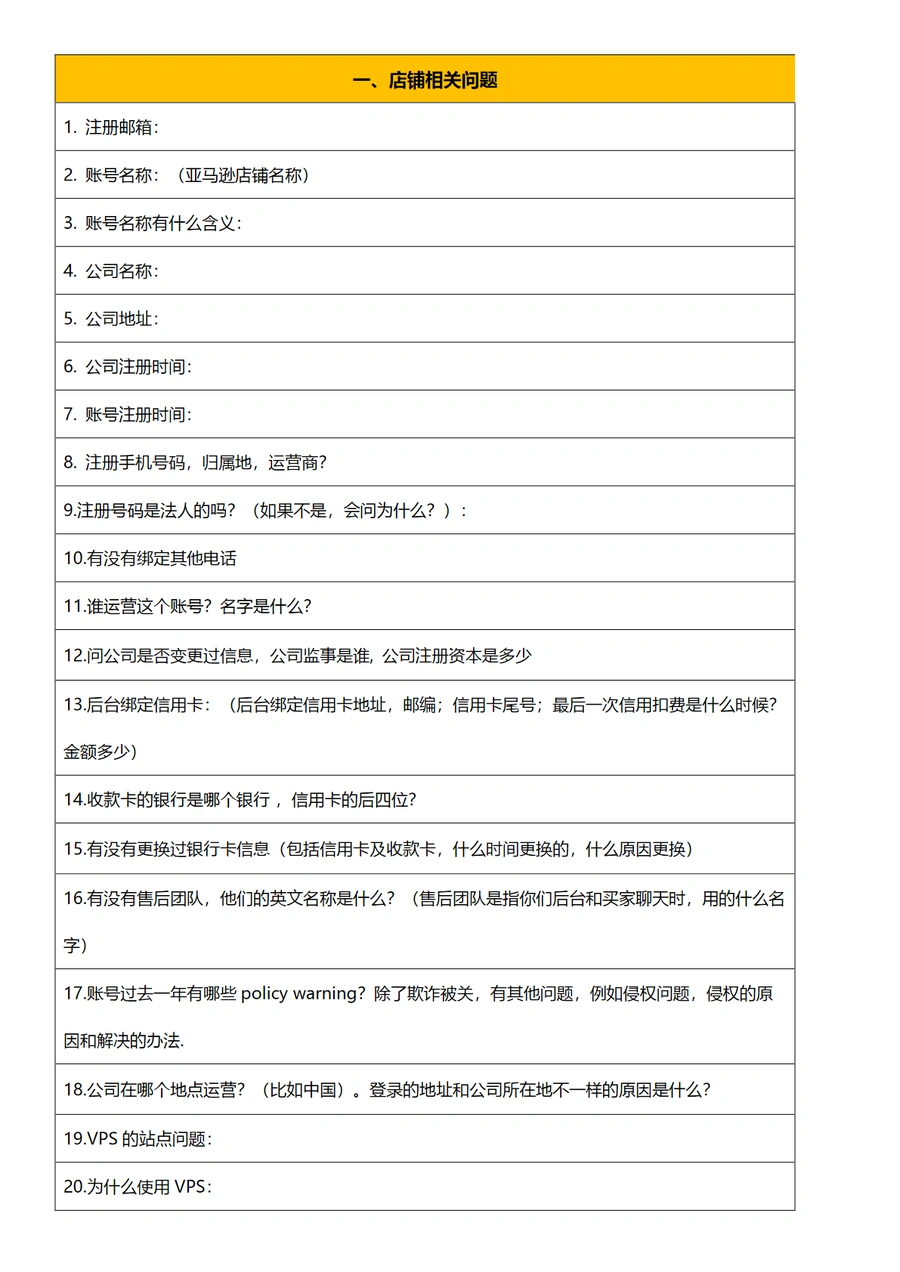 亚马逊增强型视频验证教程-6页