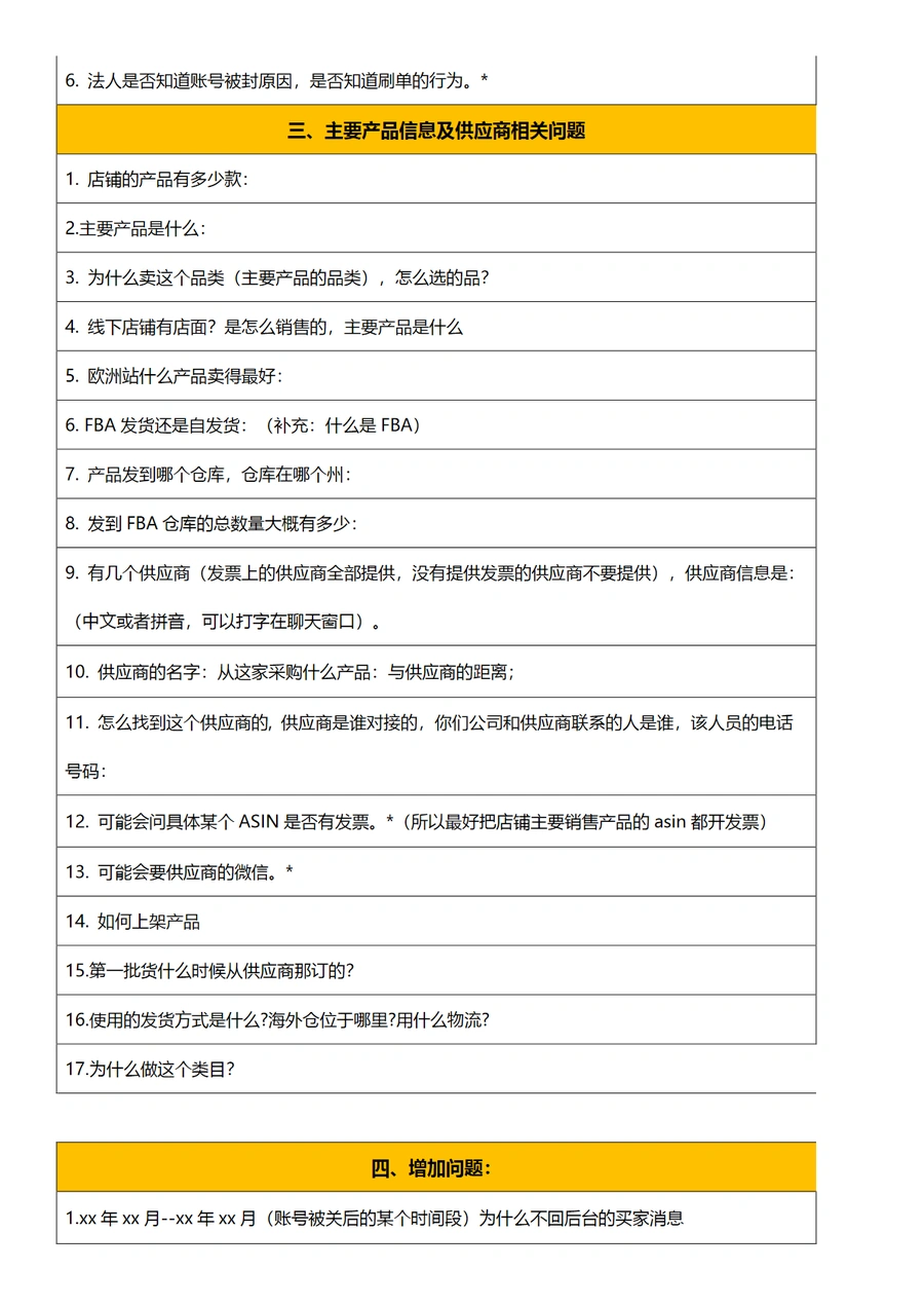 亚马逊增强型视频验证教程-文章场景图