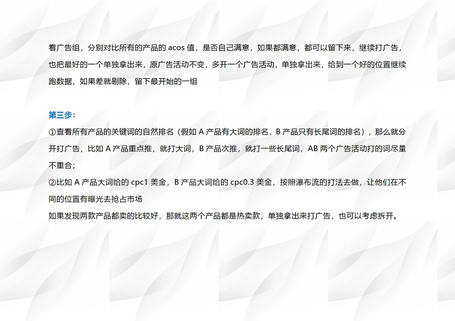 亚马逊多变体推广策略及广告策略-文章场景图