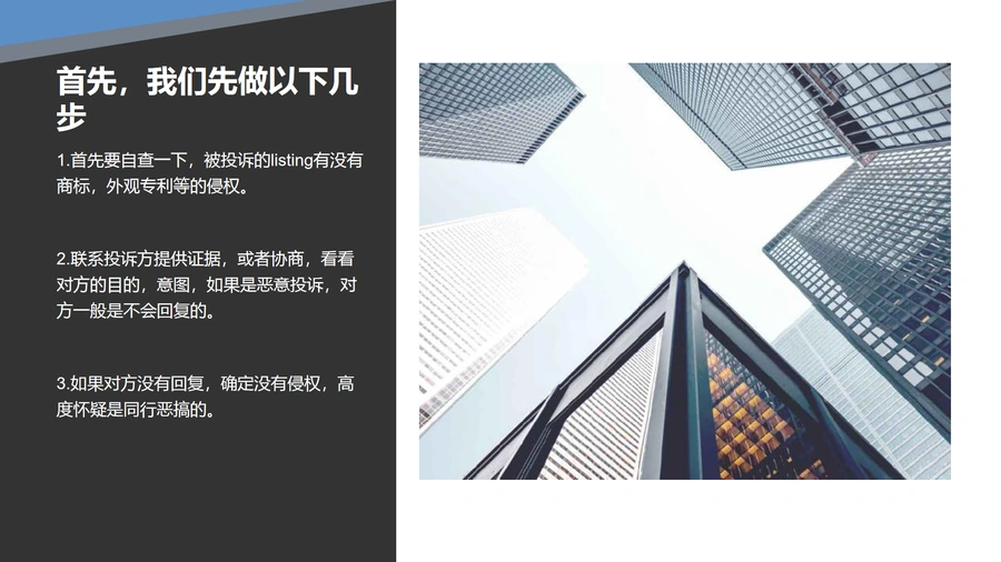 亚马逊Listing被恶搞变狗的六种情况及解决方法-文章场景图