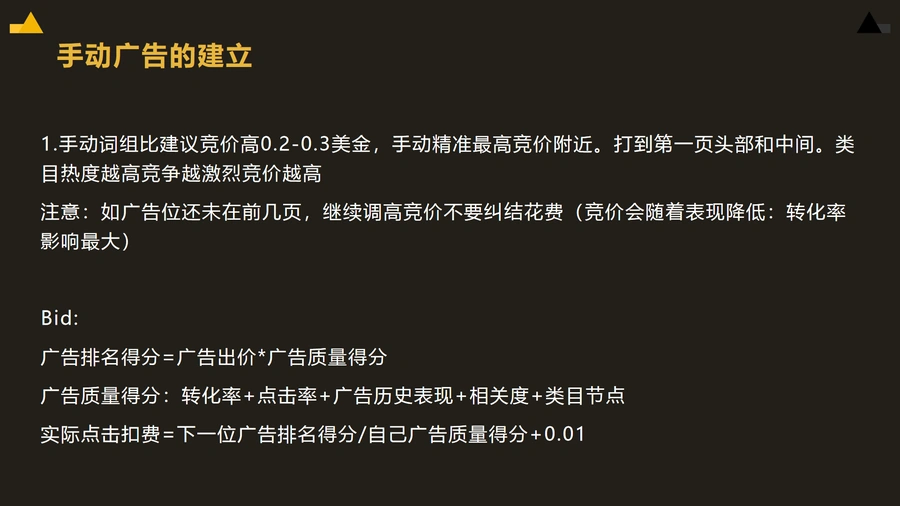 亚马逊广告优化与投放策略指南-文章场景图