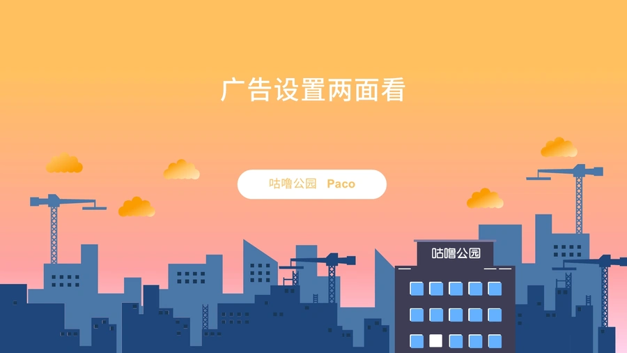 亚马逊广告设置与优化实战指南-54页