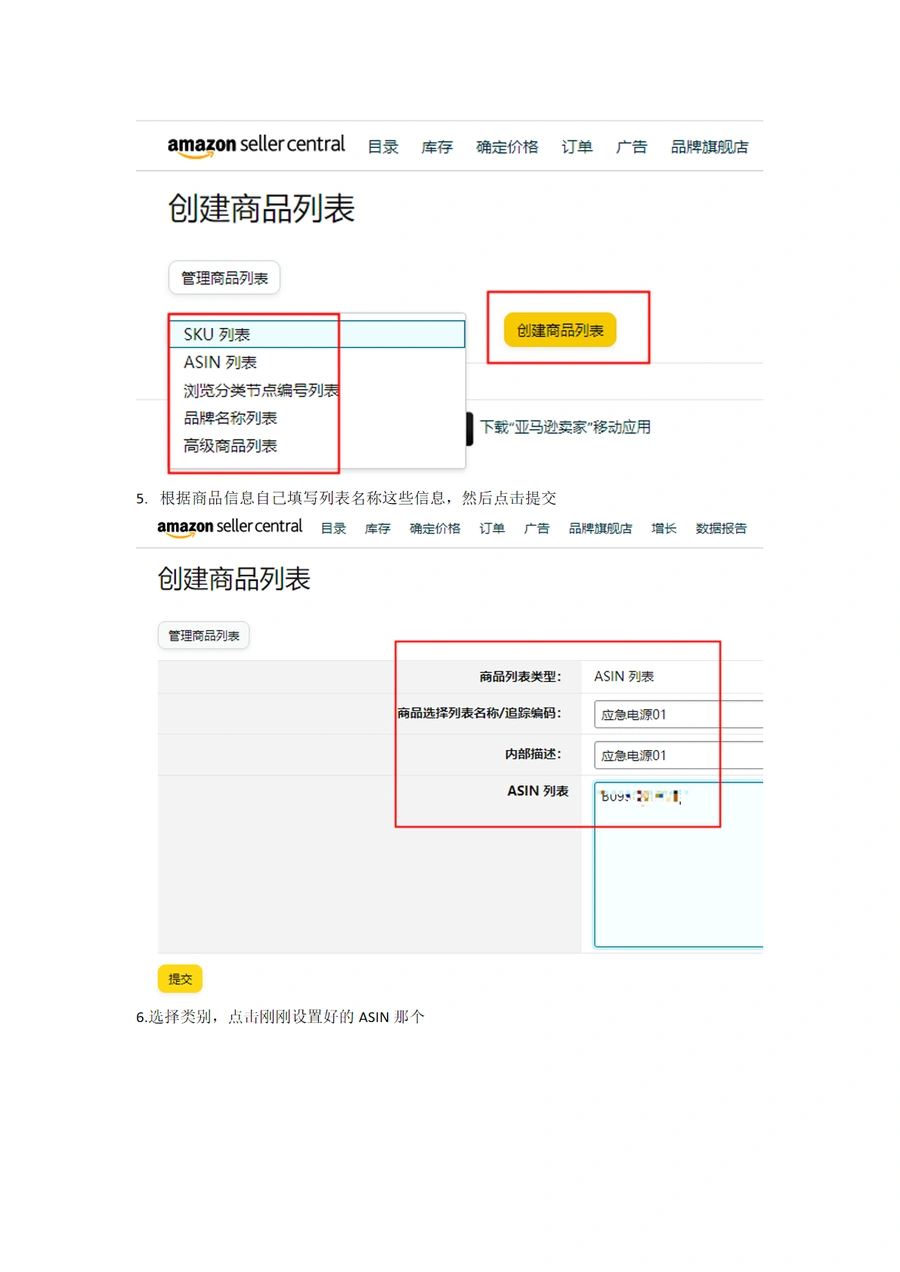 亚马逊折扣码操作手册-文章简介图