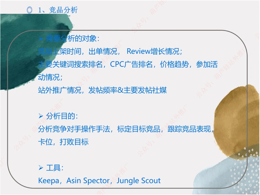 亚马逊日出500单的新品推广策略与方案-文章简介图
