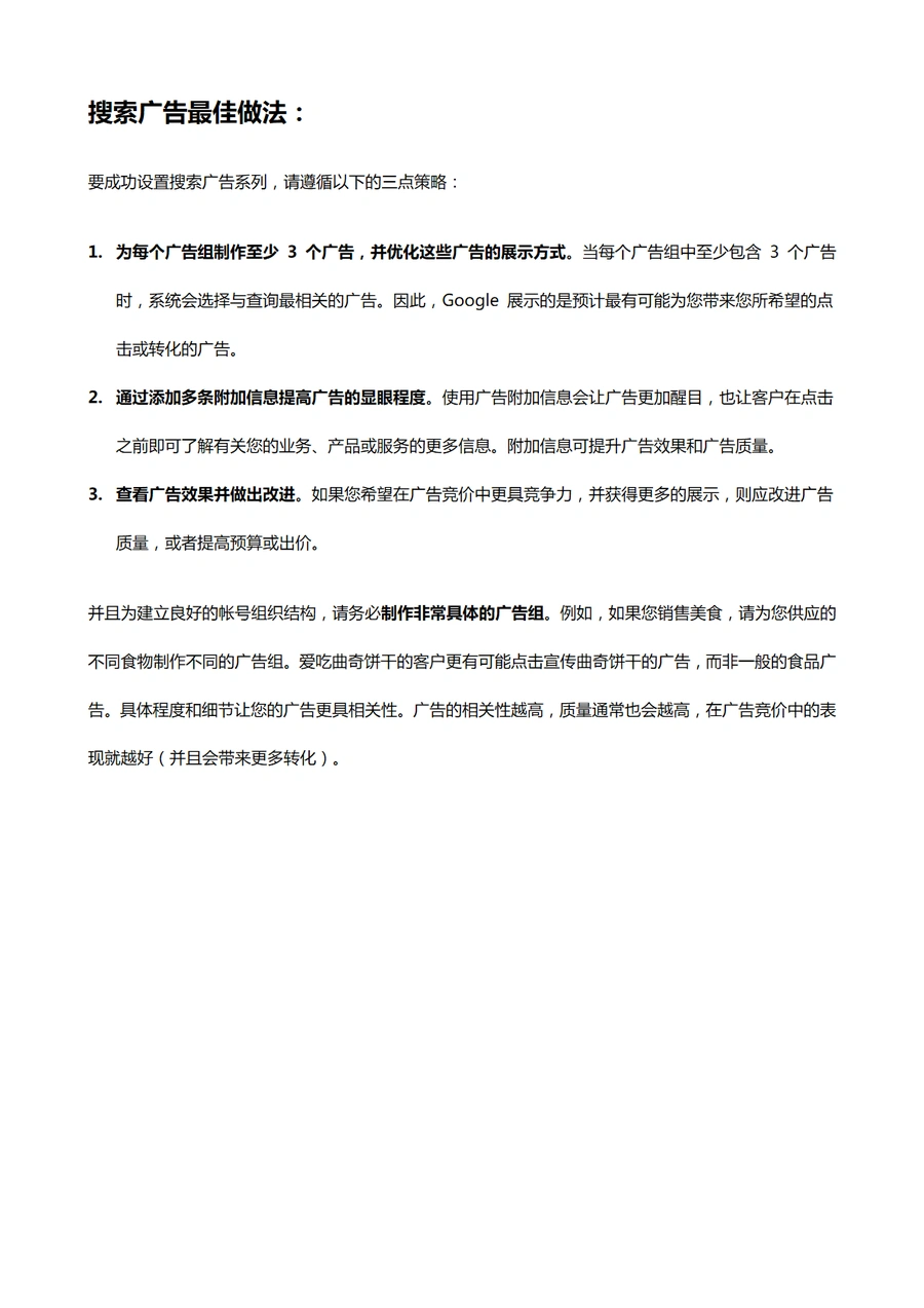 亚马逊旺季爆流搜索广告经验技巧图示解析-文章场景图