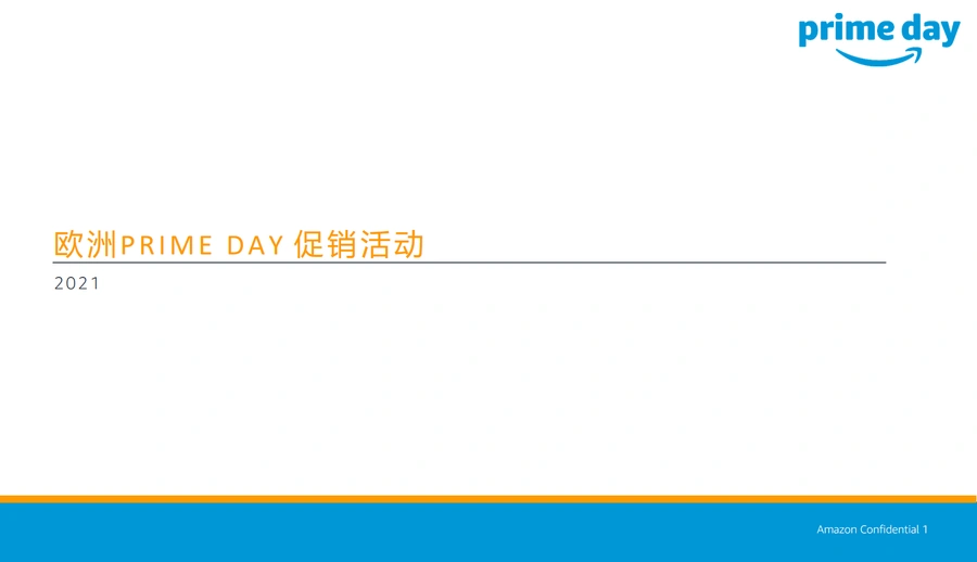 亚马逊欧洲2021年Prime Day促销活动指南-18页