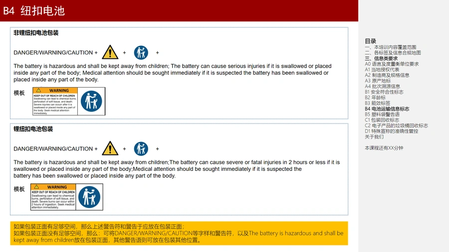 亚马逊欧美日站点标签信息合规指南-文章场景图