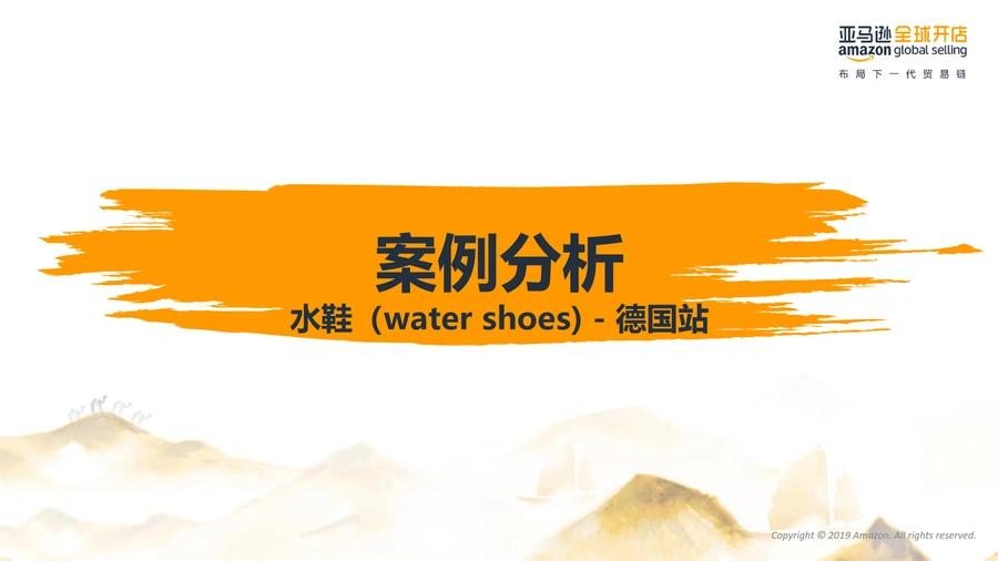 亚马逊欧美站选品分析指南-文章场景图
