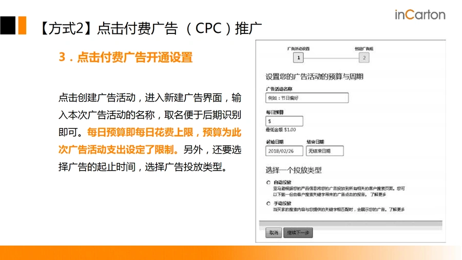 亚马逊站内站外营销系统性技巧实例解析-文章场景图