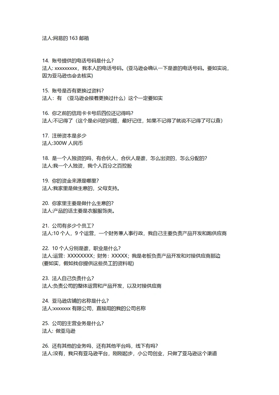 亚马逊视频验证问题全攻略及成功案例解析-文章场景图