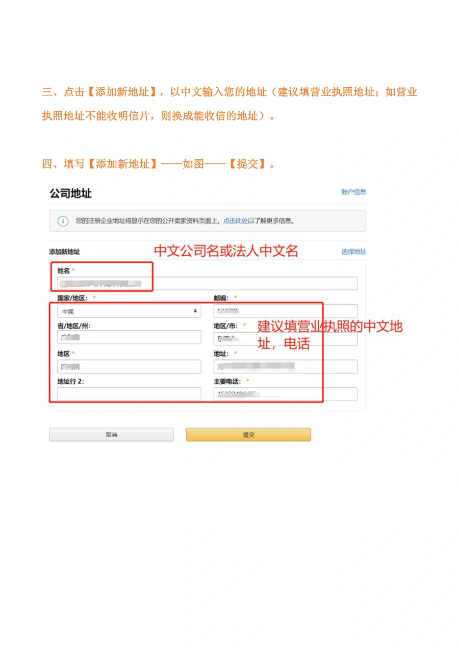 亚马逊账号明信片地址验证操作指南-文章简介图