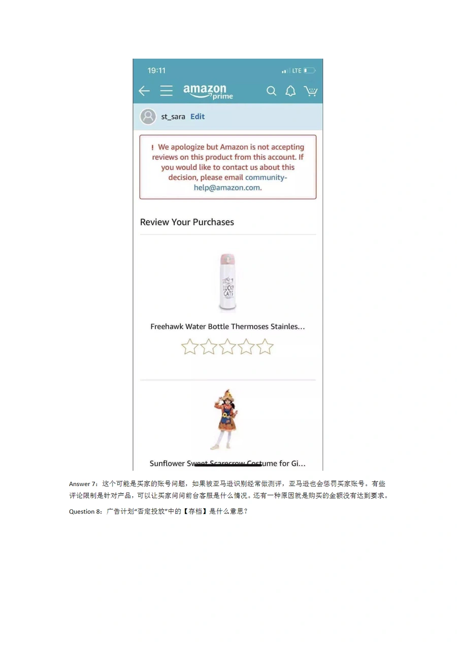 亚马逊运营QA集锦2025版-文章场景图