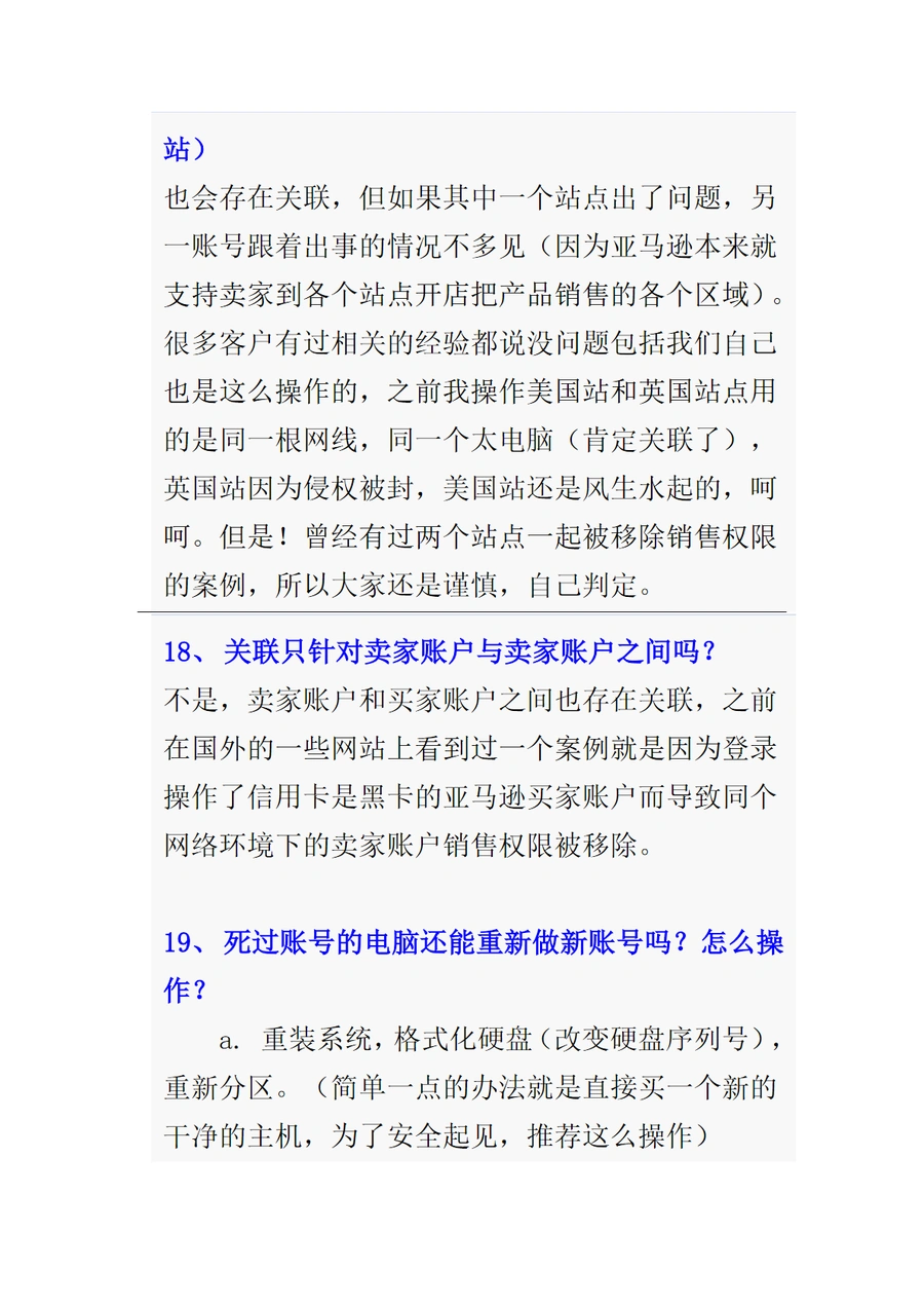 亚马逊运营800问：从入门到精通的实战宝典-文章场景图